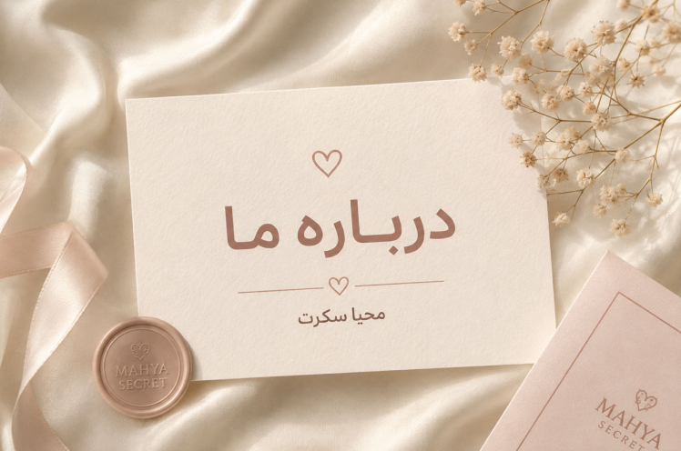 درباره ما